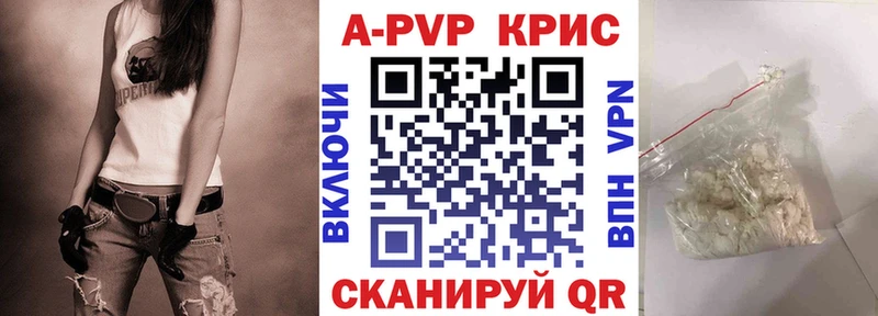Альфа ПВП кристаллы  mega зеркало  Людиново 