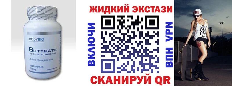 БУТИРАТ GHB  наркотики  Людиново 