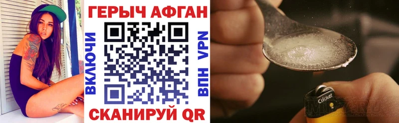 ГЕРОИН хмурый  Людиново 