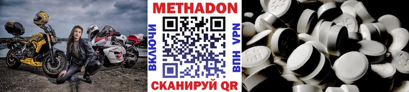 наркотики Людиново МЕТАДОН белоснежный